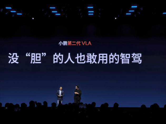 第二代VLA上车小鹏P7焕新20.38万起