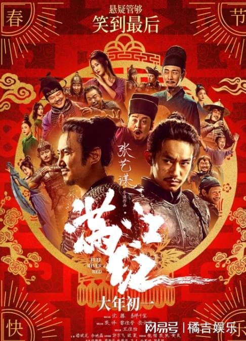 于正发文点评《满江红》和《无名》,本质上是一个故事