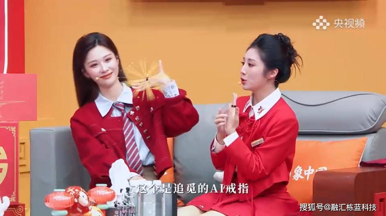 胡先煦亲测！追觅AI智能戒指成为首个亮相春晚的AI智能硬件！