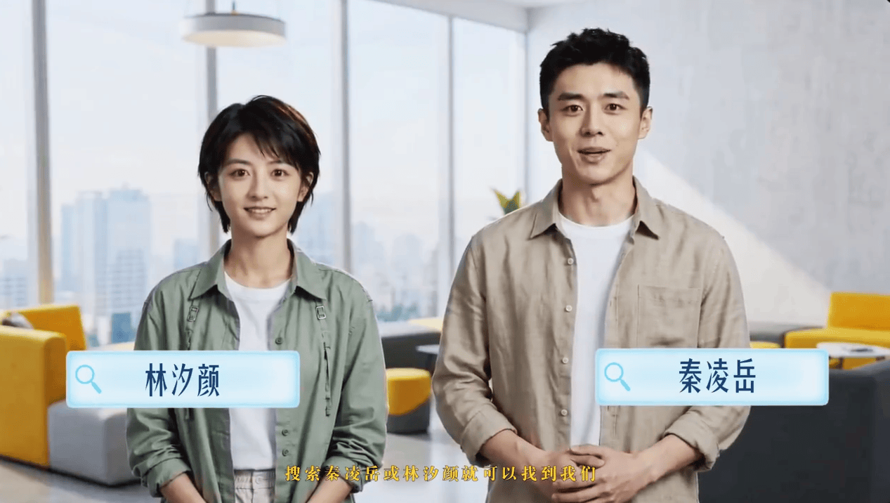 AI艺人秦凌岳、林汐颜亮相，网友:撞脸翟子路、赵今麦_传媒_数字_颜则