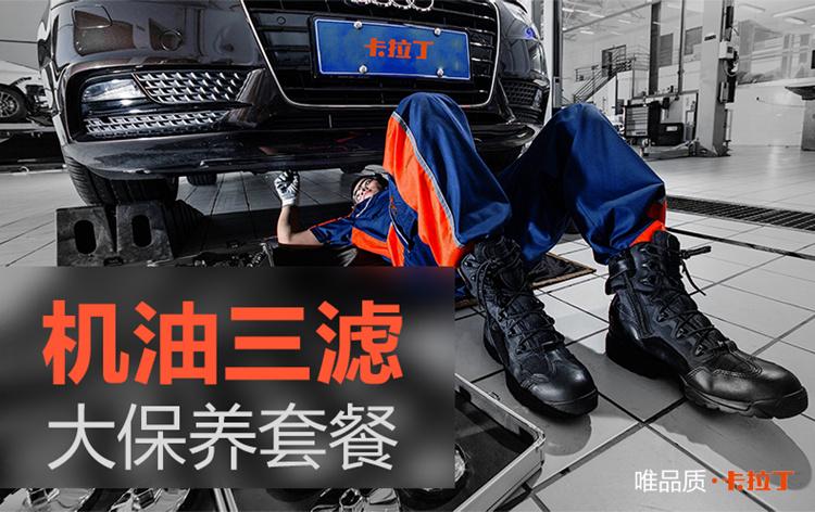 上门大保养套餐(灰壳5W-40)_卡拉丁汽车服务_到位直约上门服务_品质保障