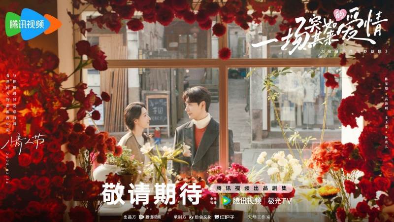 电视剧《突然的喜欢》穿越霸总小说世界!陈星旭王玉雯深吻又欲又野