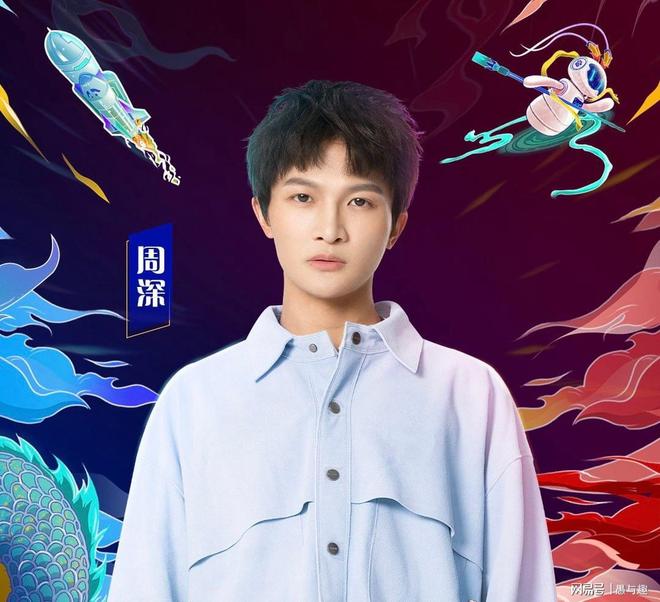 “潮盛典”今晚开唱，周深 王嘉尔 华晨宇等加盟，阵容超级豪华