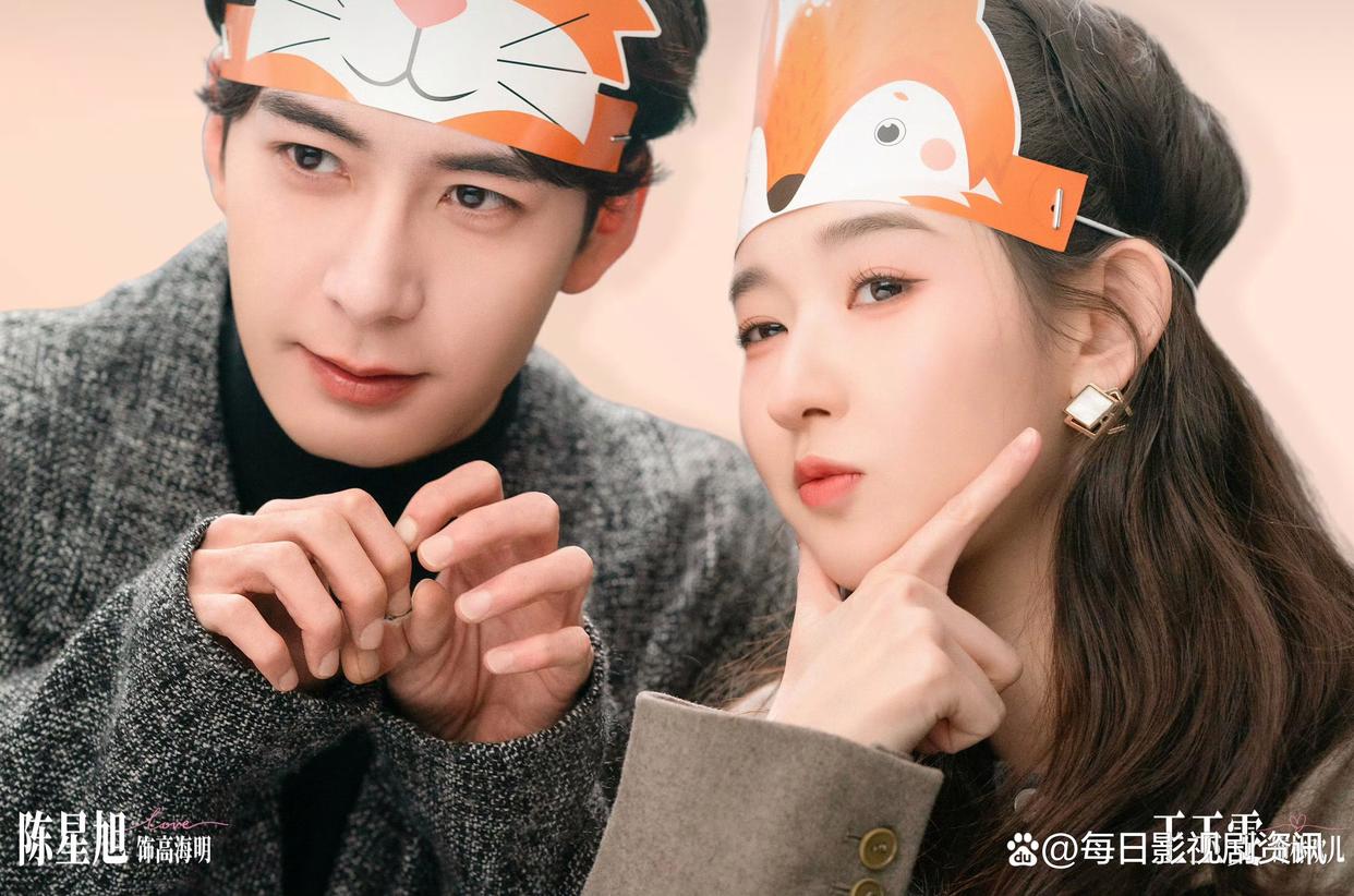 陈星旭、王玉雯《突然的喜欢》定档1.22,演绎主播穿书攻略霸总!