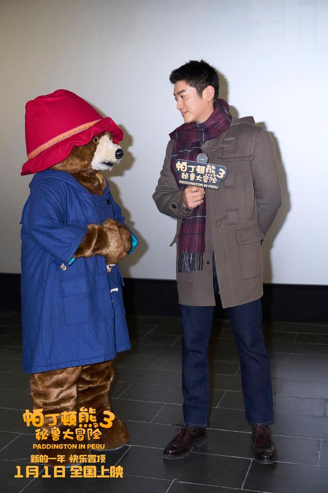 电影《帕丁顿熊3》在京首映，杜江：被爱包围的帕丁顿长大了