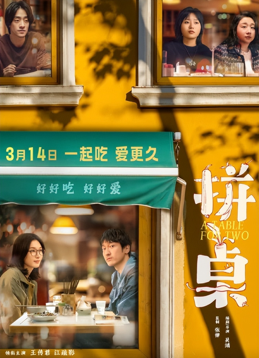 矫揉造作别尬演吃戏！《拼桌》江疏影出手，给内娱上了一课