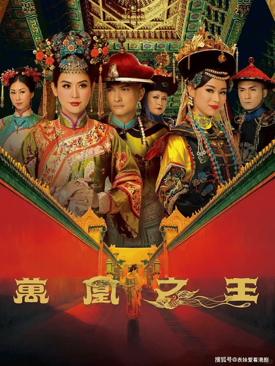 《万凰之王》重温,霸气钮祜禄氏逆袭皇后!美女如云,谁是你心中的后宫王者?_依兰_剧中_钮祜禄·