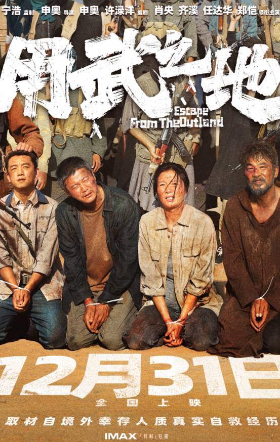 布局5年，申奥导演再出《孤注一掷》续集，申奥有实力横扫全国!