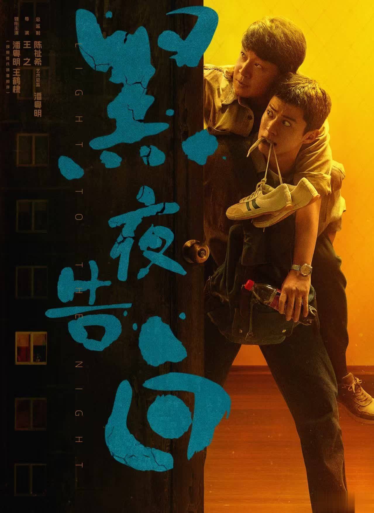 优酷开播!潘粤明王鹤棣任敏主演，这部悬疑剧或成2026年度黑马 - 360娱乐