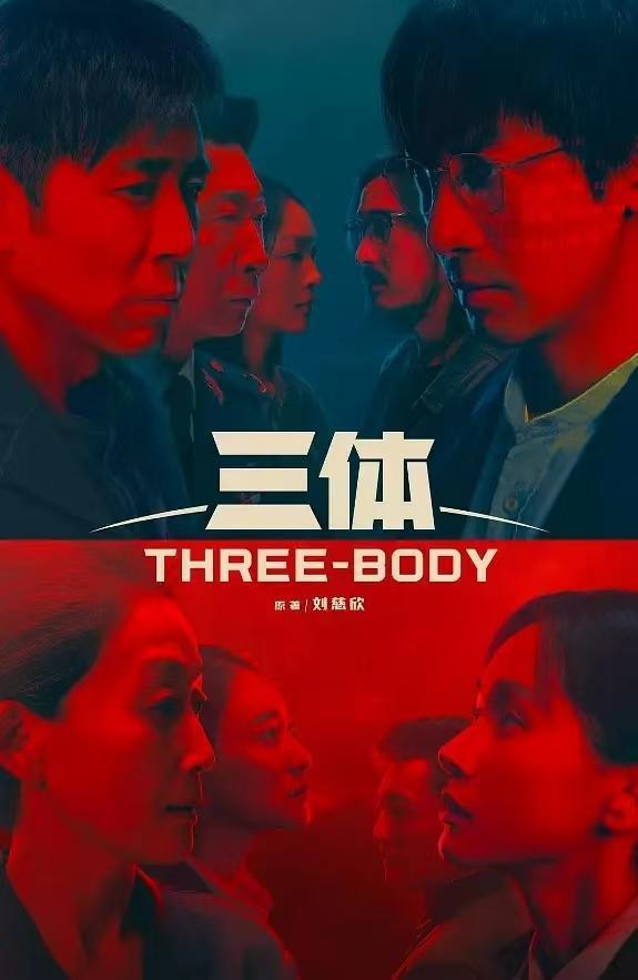 白一骢：《三体2》将借助AI技术，攻克太空失重等拍摄难题