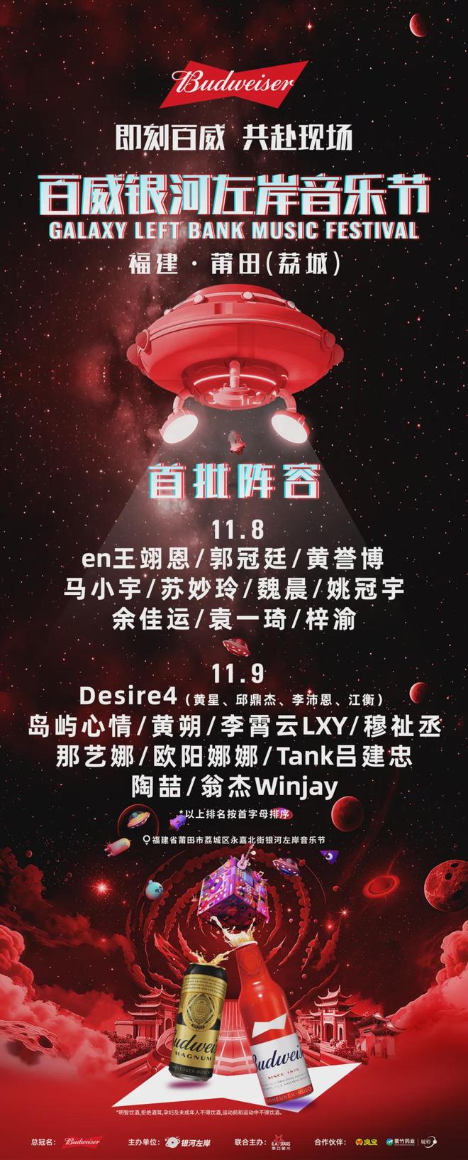 莆田这个音乐节首批阵容来了！陶喆、魏晨……