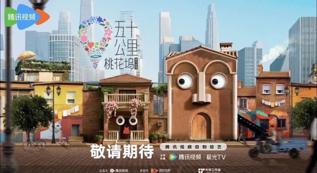 【综艺里】《桃花坞6》拟邀阵容曝光,孟子义李雪琴回归,黄轩梁静加盟,全明星阵容+全新主题,期待值直接拉满!