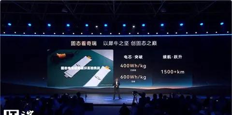 续航翻倍的奇瑞固态电池怎么做到1500公里