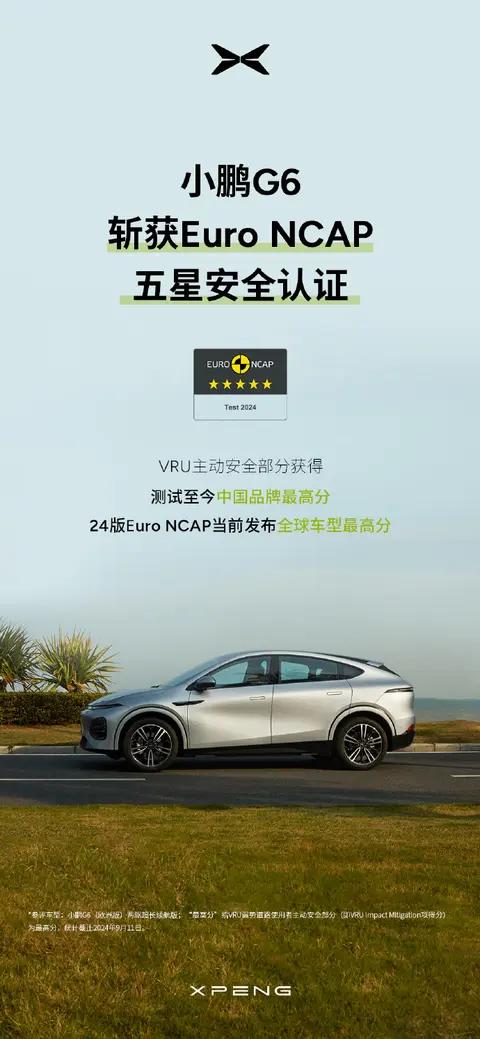 德系团队惊叹!小鹏G6车身暗藏航天级钢材