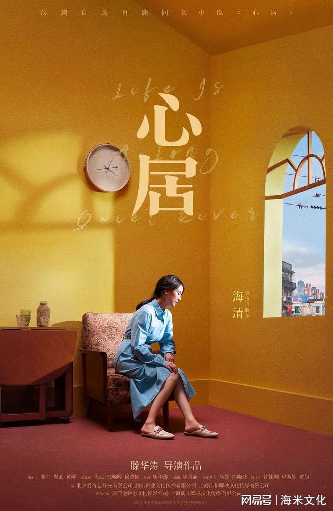 爱奇艺待播好剧《心居》 接力《人世间》