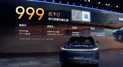 星途EX7开启盲订，用实力告诉你，什么叫“中式豪华7系”？