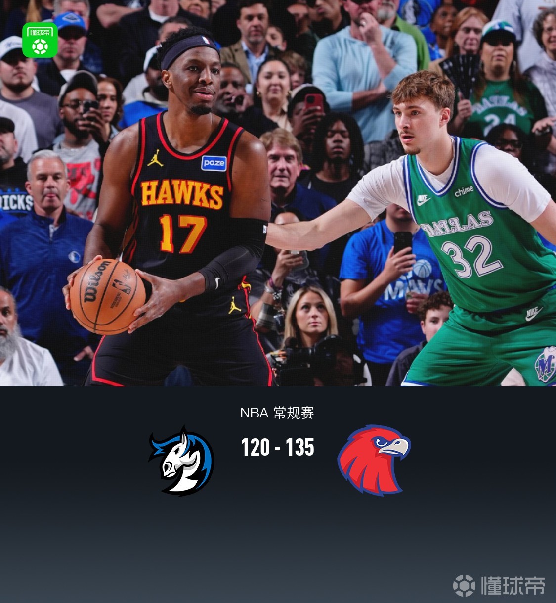 老鹰7人得分上双135-120独行侠豪取11连胜，CJ24分，戴森19分_PP视频体育频道