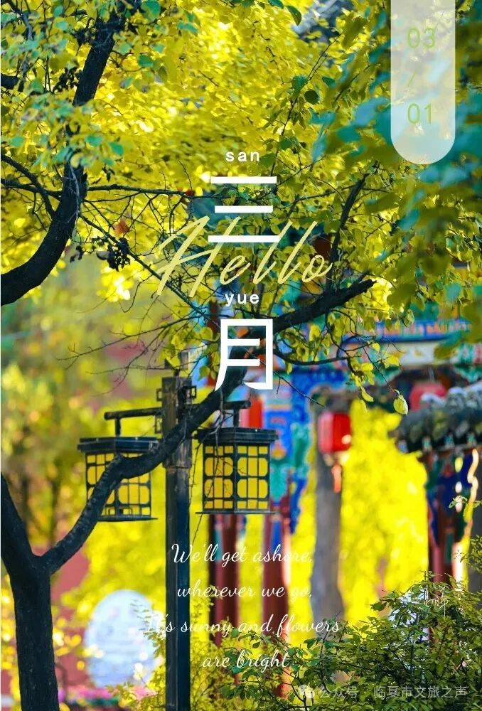 三月的临夏，才是春天该有的样子！