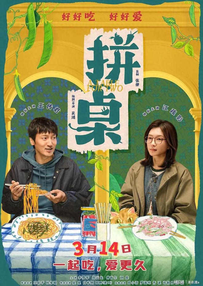 《拼桌》路演：江疏影春日造型好温柔，现场直接教李雪琴说上海话