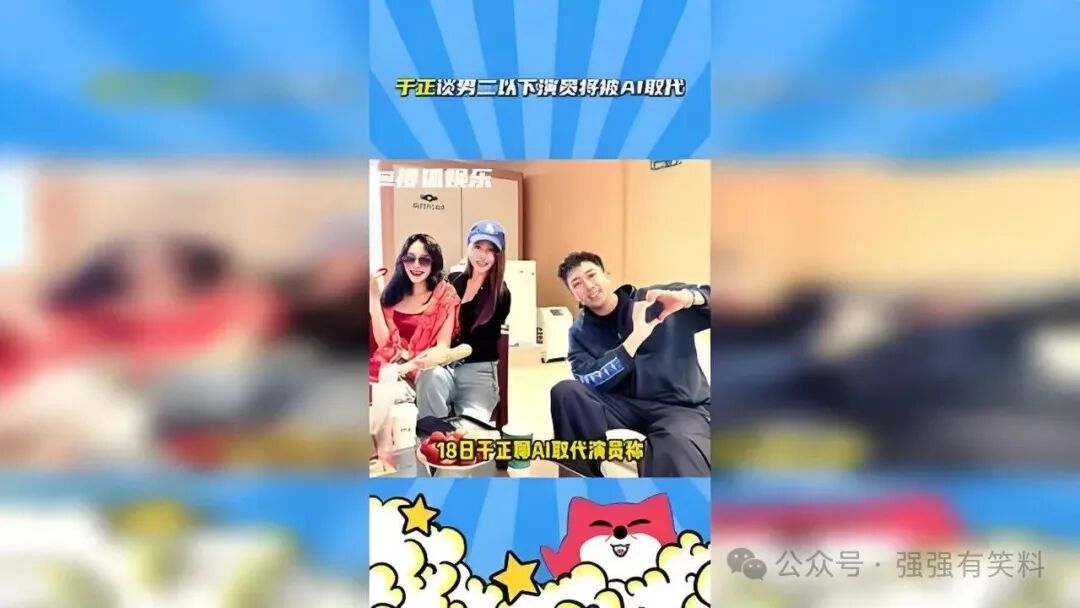 于正谈AI取代演员:让子弹再飞一会儿,真人表演不可被替代