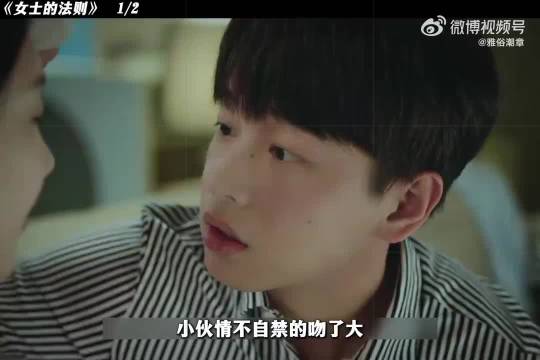 年轻的小伙被一位8岁年龄差异的上司吸引