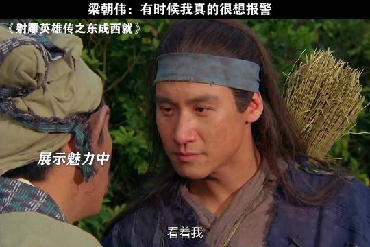 王祖贤看见梁朝伟这样怎么忍住不笑的