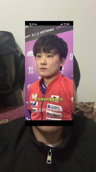 张本智和 张本美和 中国乒乓球