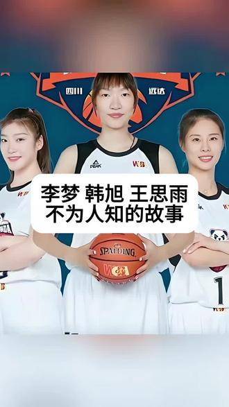 女篮三巨头横空出世！攻守兼备，睥睨群雄 女篮最强阵容 中国女篮