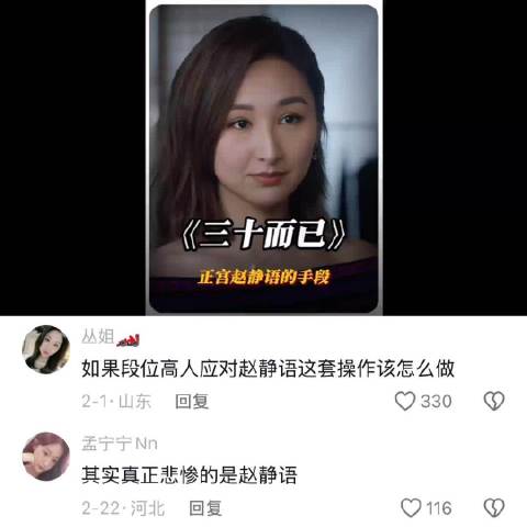 赵静语健身房隐身份，店内刁难王漫妮