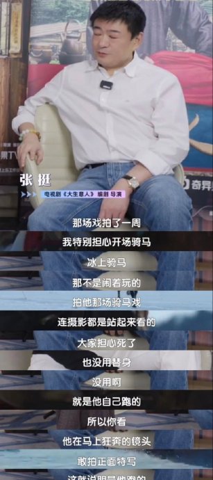 陈晓在拍摄《大生意人》冰原戏份时，具体经历了哪些危险？