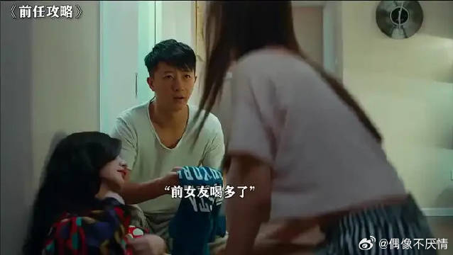 大型修罗场，醉酒前女友，遇到现女友