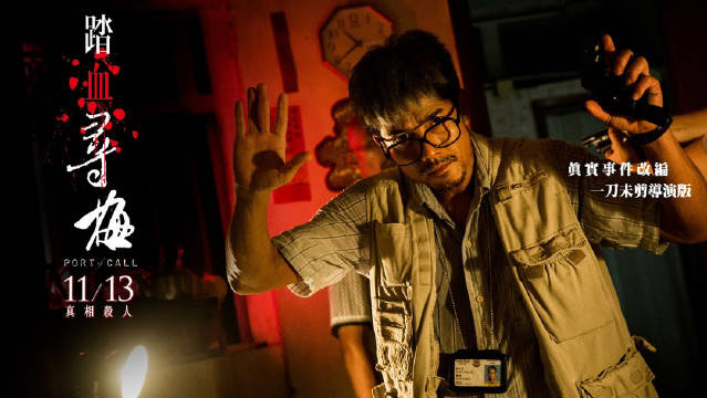 港影踏雪寻梅还原2008年援交少女凶杀案，郭富城春夏主演