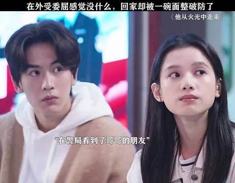 黄景瑜张婧仪张凌赫等主演《他从火光中走来》