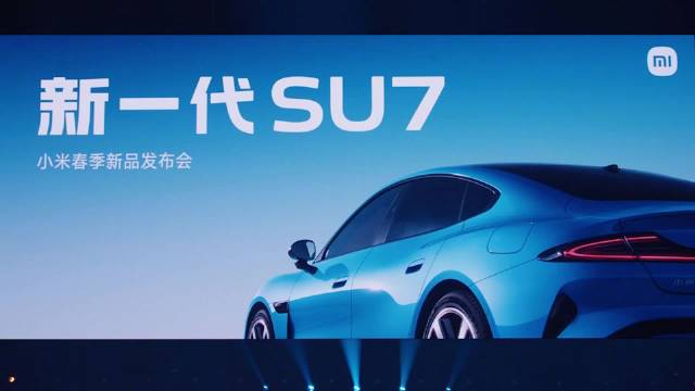小米SU7官宣舒淇苏炳添代言，双SU组合亮相发布会