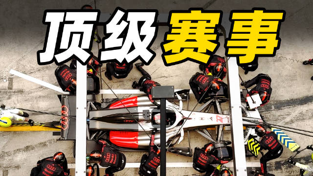 F1上海站奥迪赛车首秀，维修区探秘