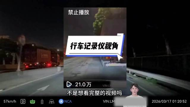 某品牌车开启驾驶辅助撞上大货车，厂商称需随时观察路况