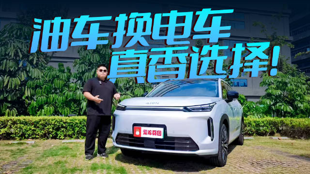 10万级家用SUV埃安i60上市，续航长技术强成本低