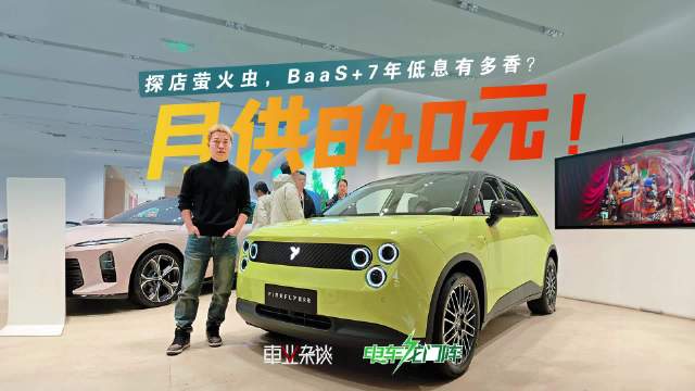 萤火虫对比五菱宏光MINI EV和纯电MINI COOPER，性价比优势明显