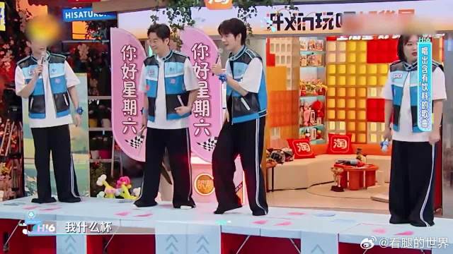 张颜齐太搞笑，现成的答案都能唱错，张艺兴笑疯了