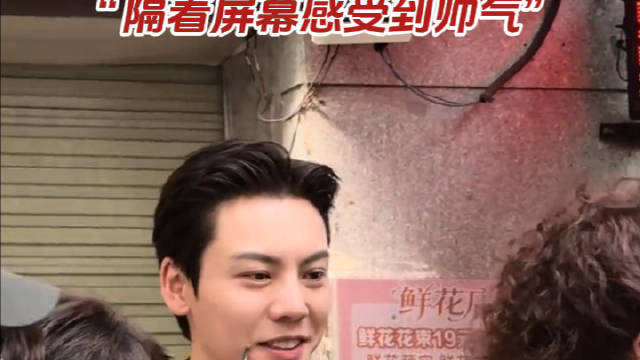 陈伟霆广州拍戏街头被偶遇