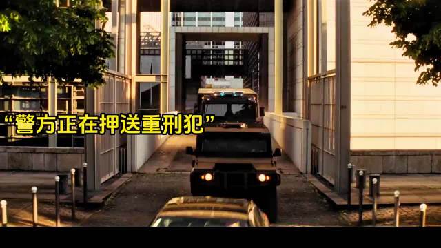 阿汤哥携手超人劫持犯人！