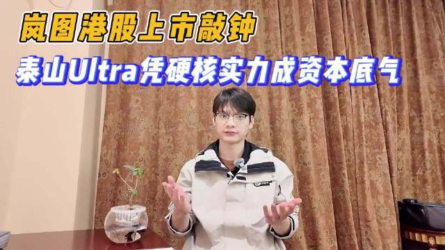 10.28万！埃安i60马到成功版上市 定义10万级增程新标杆 岚图汽车港股上市