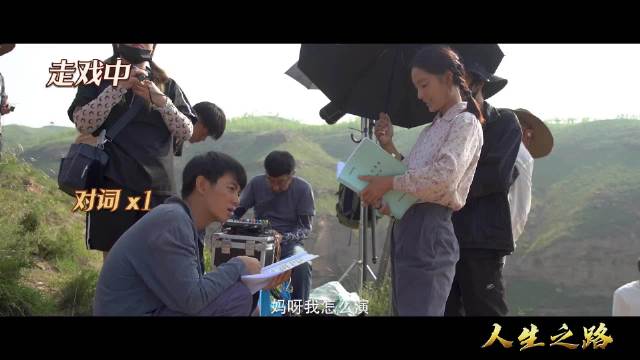 欢喜冤家，花海飙戏正酣！人生之路陈晓李沁花海花絮