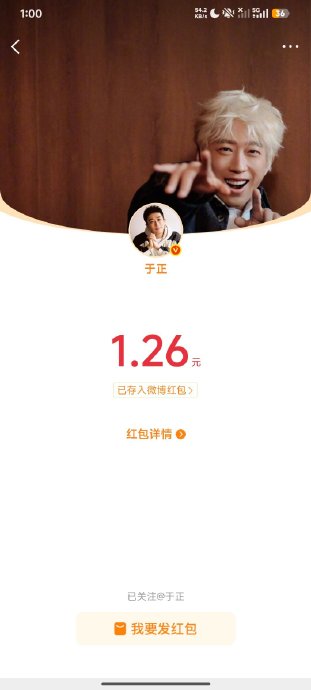 于正在道歉声明中提到的“铁粉红包”具体是什么？