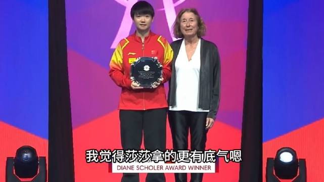 孙颖莎连斩日本女单两将，荣膺釜山世锦赛MVP