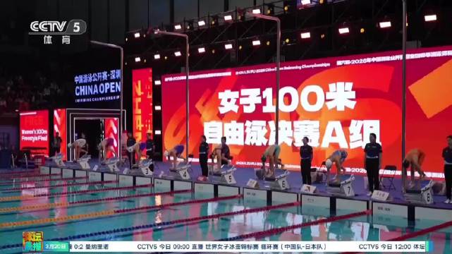 中国游泳公开赛中外选手交流，张雨霏等接受央视采访