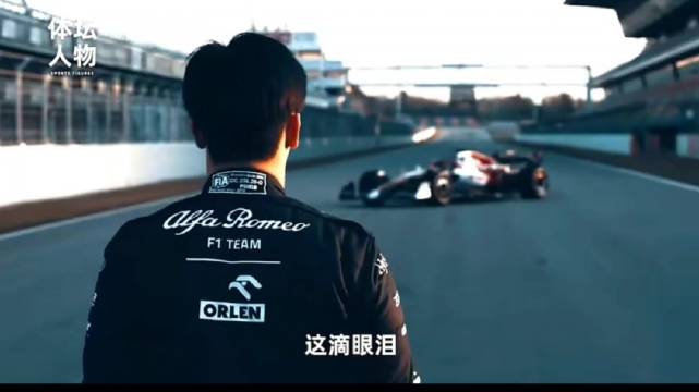 程丛夫荒野开路马青骅寻方向，周冠宇叶一飞接棒中国赛车