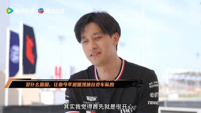 周冠宇加盟F1新车队，将获更多正赛机会