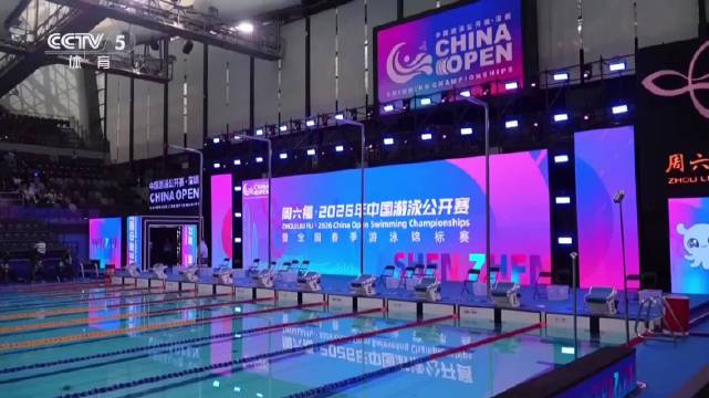 中国游泳公开赛首日唐钱婷两破亚洲纪录，张展硕于子迪表现出色
