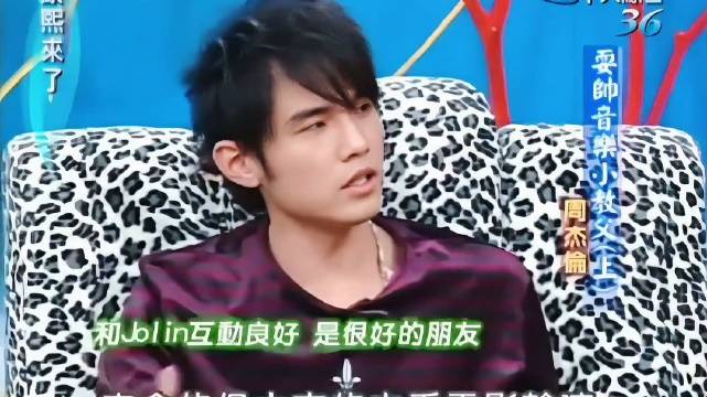 杰伦第一次上康熙，那个表情好青涩好傲娇谁懂！哈哈哈哈哈